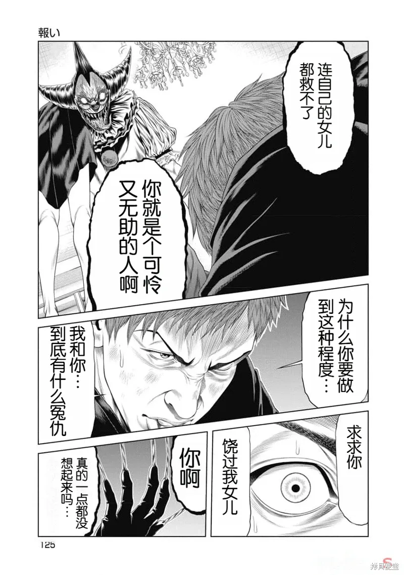 第15话 第19页