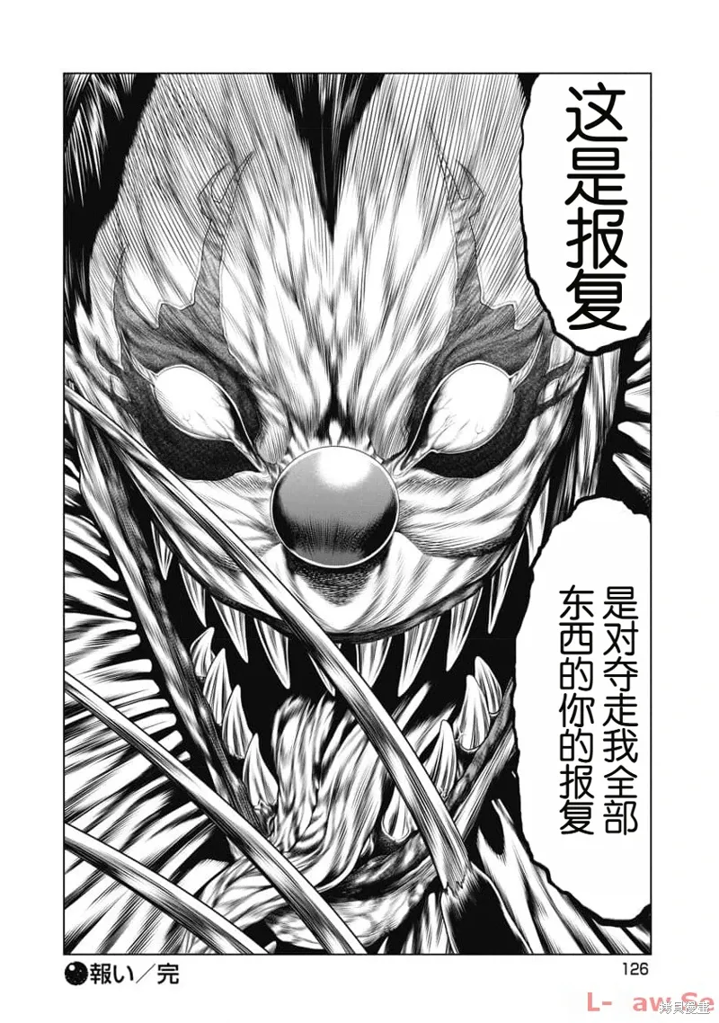 第15话 第20页