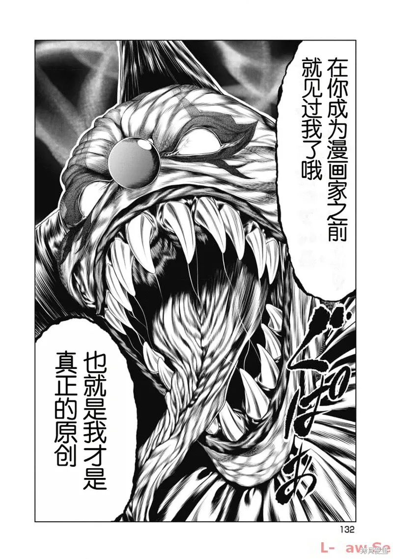 第16话 第5页