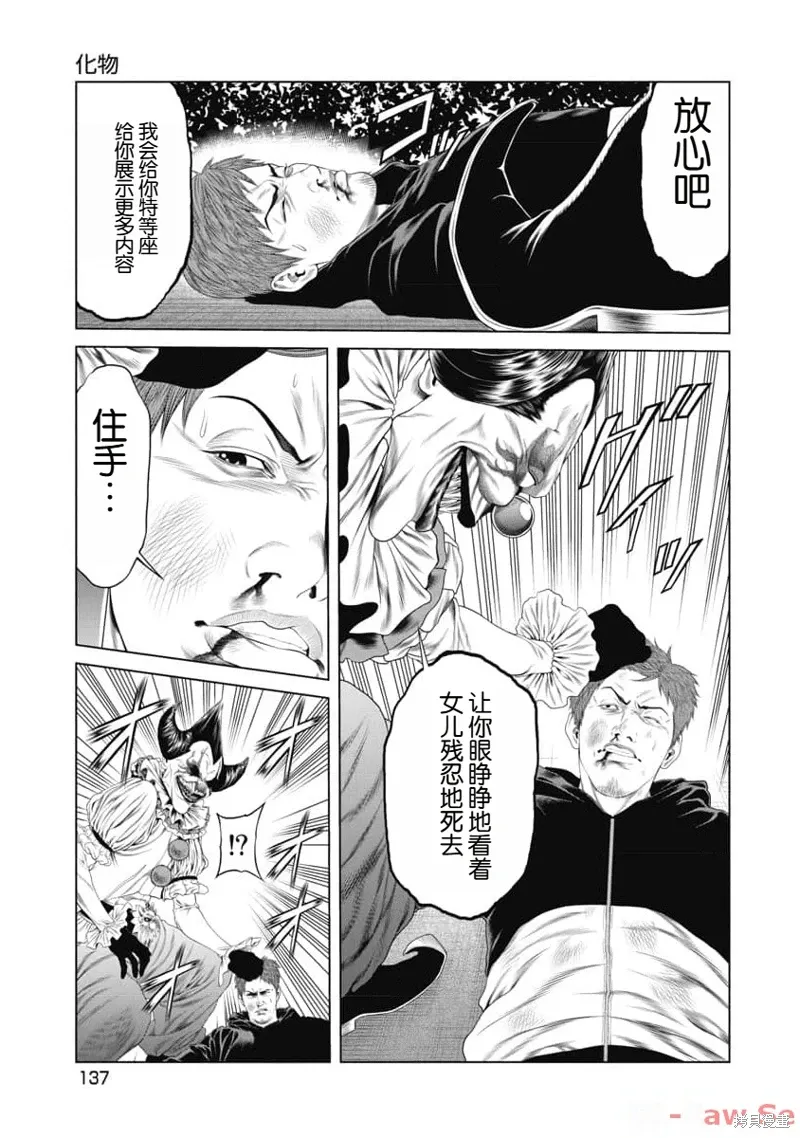 第16话 第10页