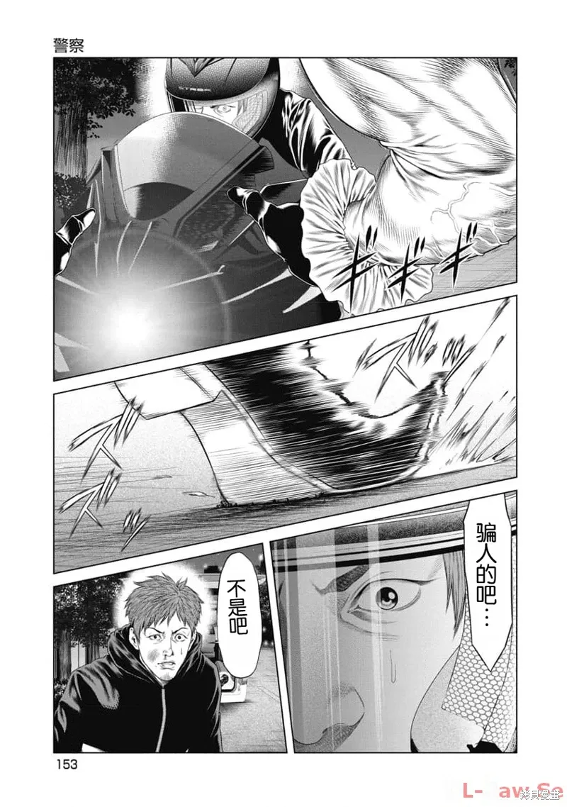 第17话 第5页