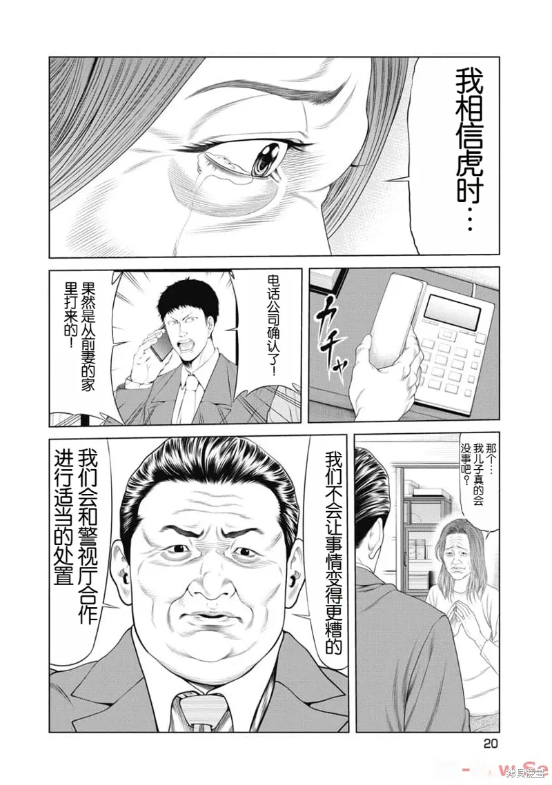 第19话 第22页