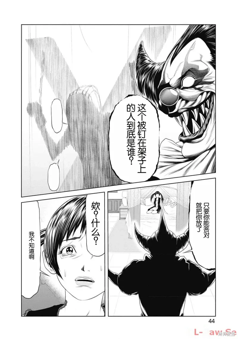 第21话 第2页