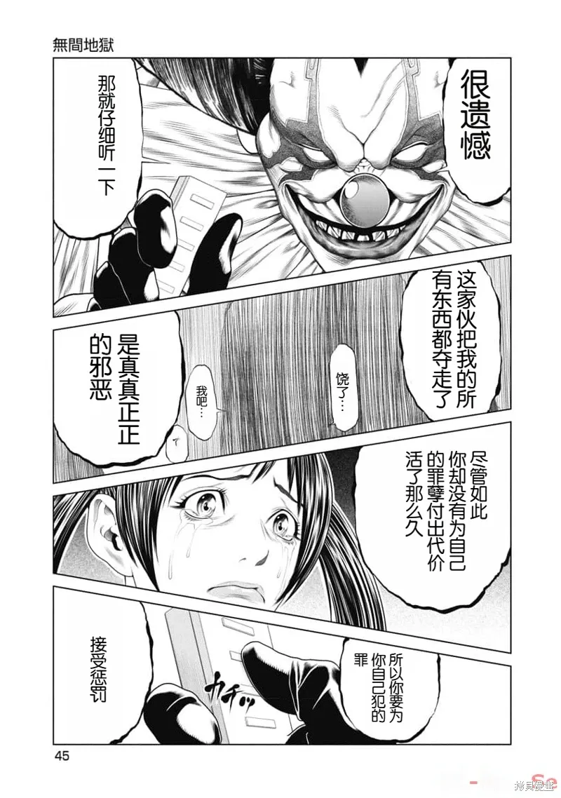 第21话 第3页