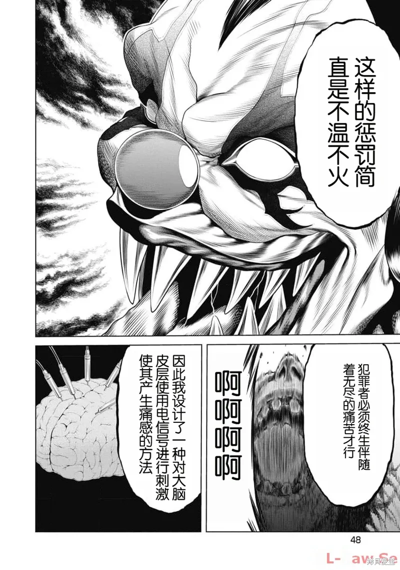 第21话 第6页