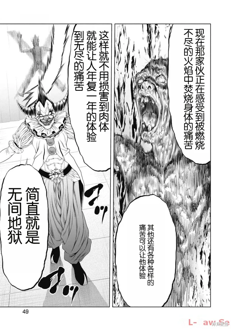 第21话 第7页