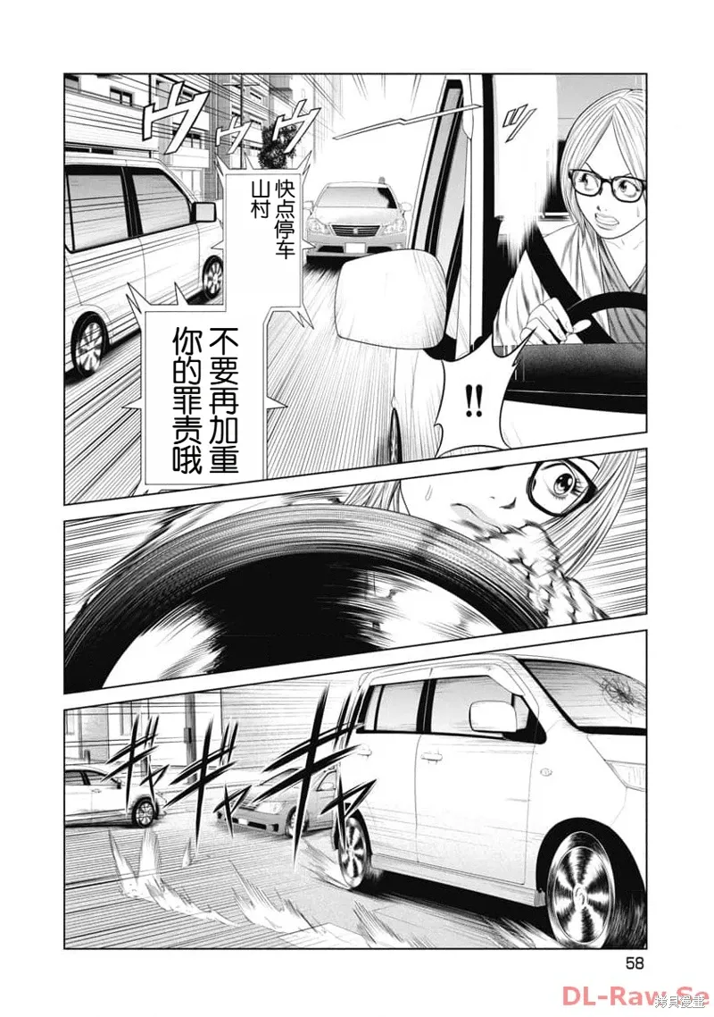 第21话 第16页