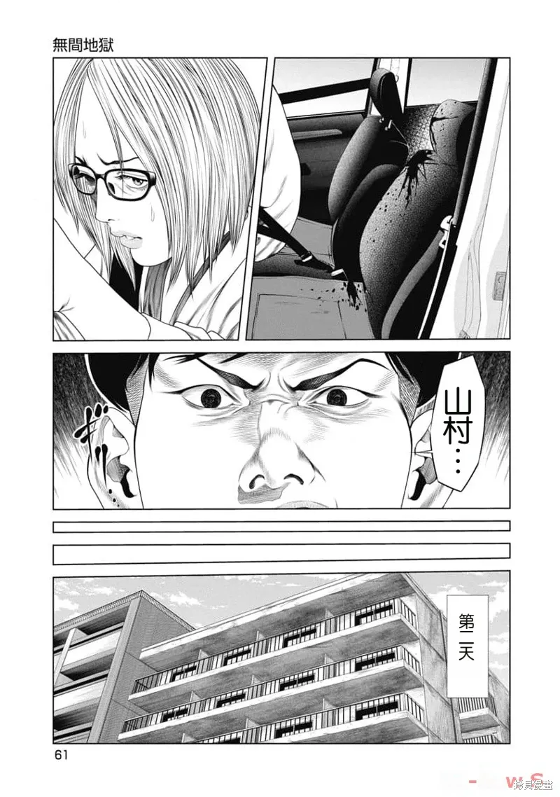第21话 第19页
