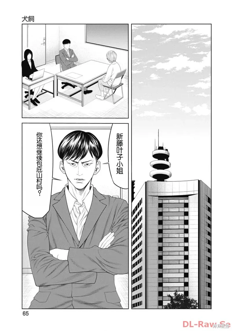 第22话 第3页