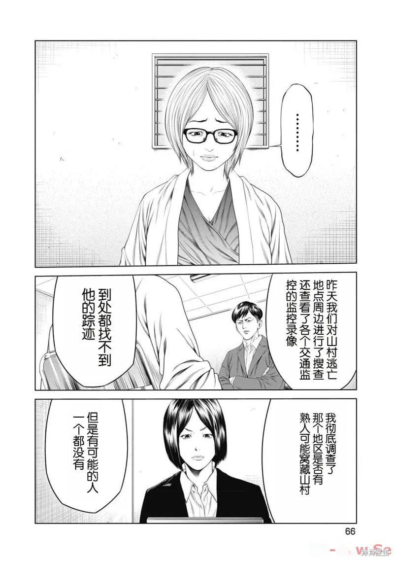 第22话 第4页