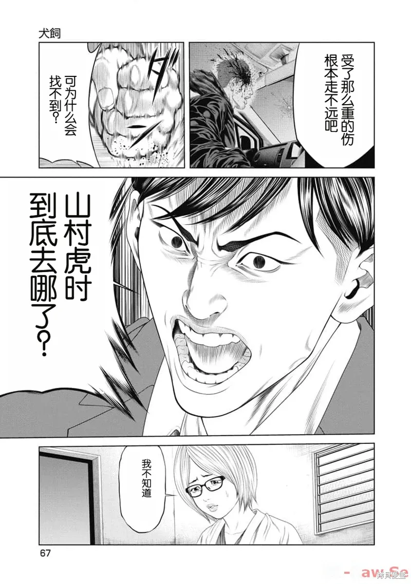第22话 第5页