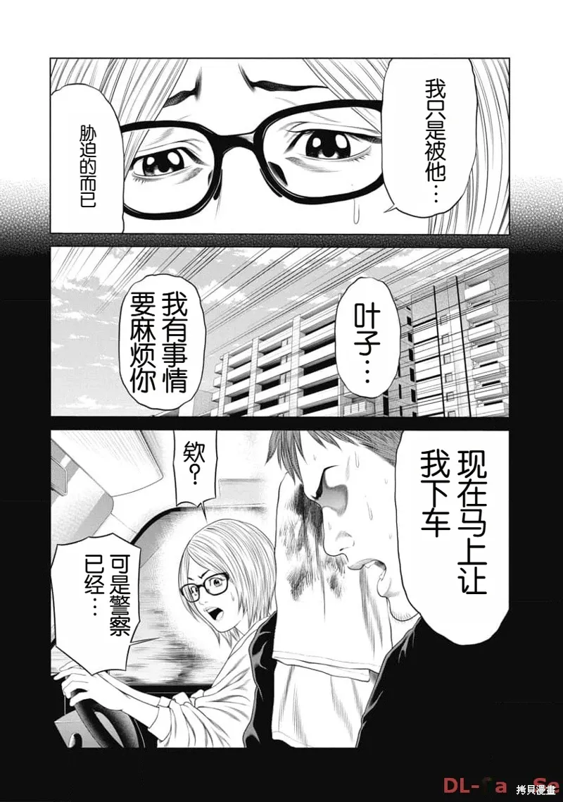 第22话 第6页