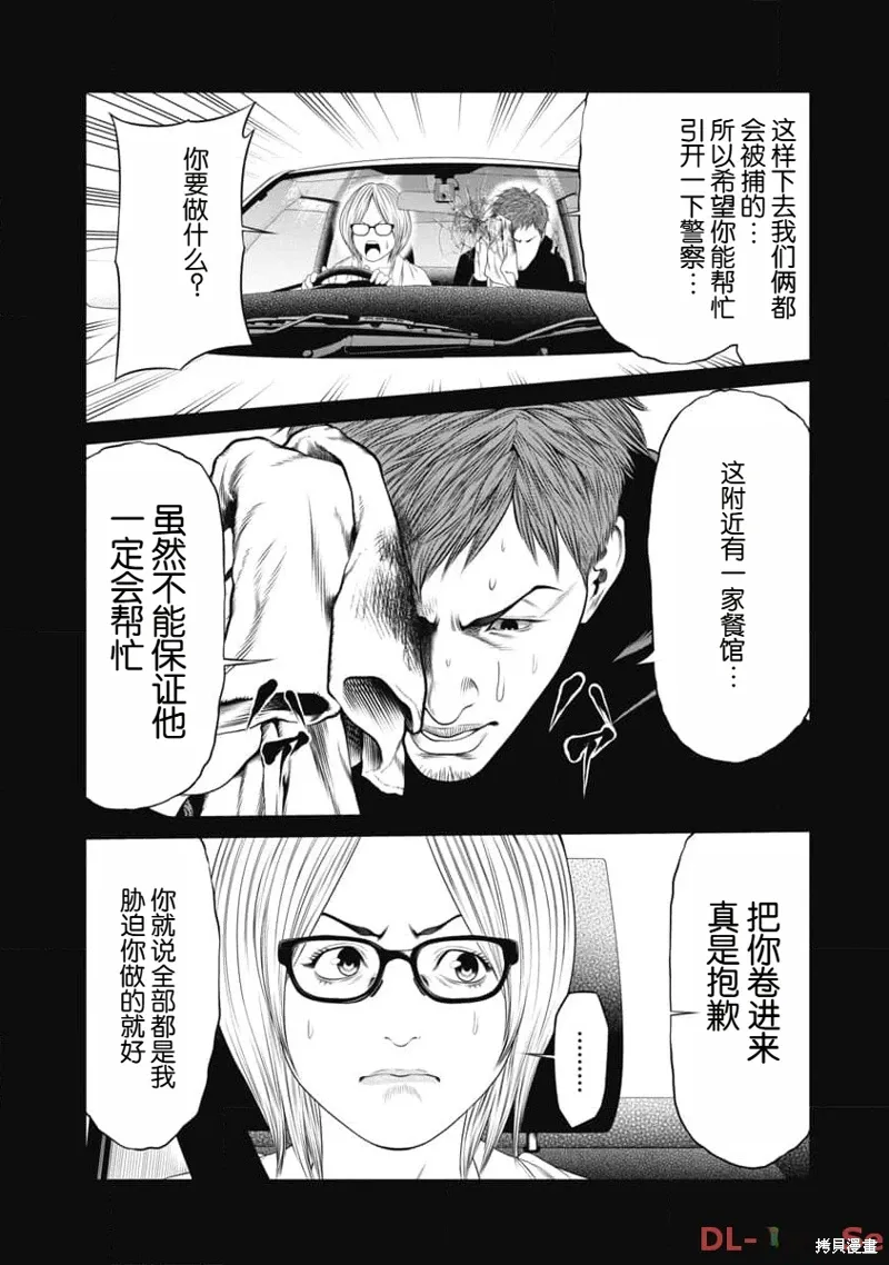 第22话 第7页