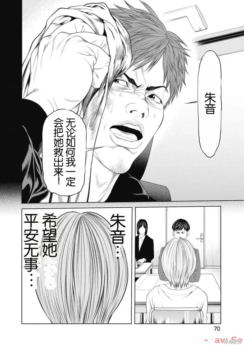 第22话 第8页