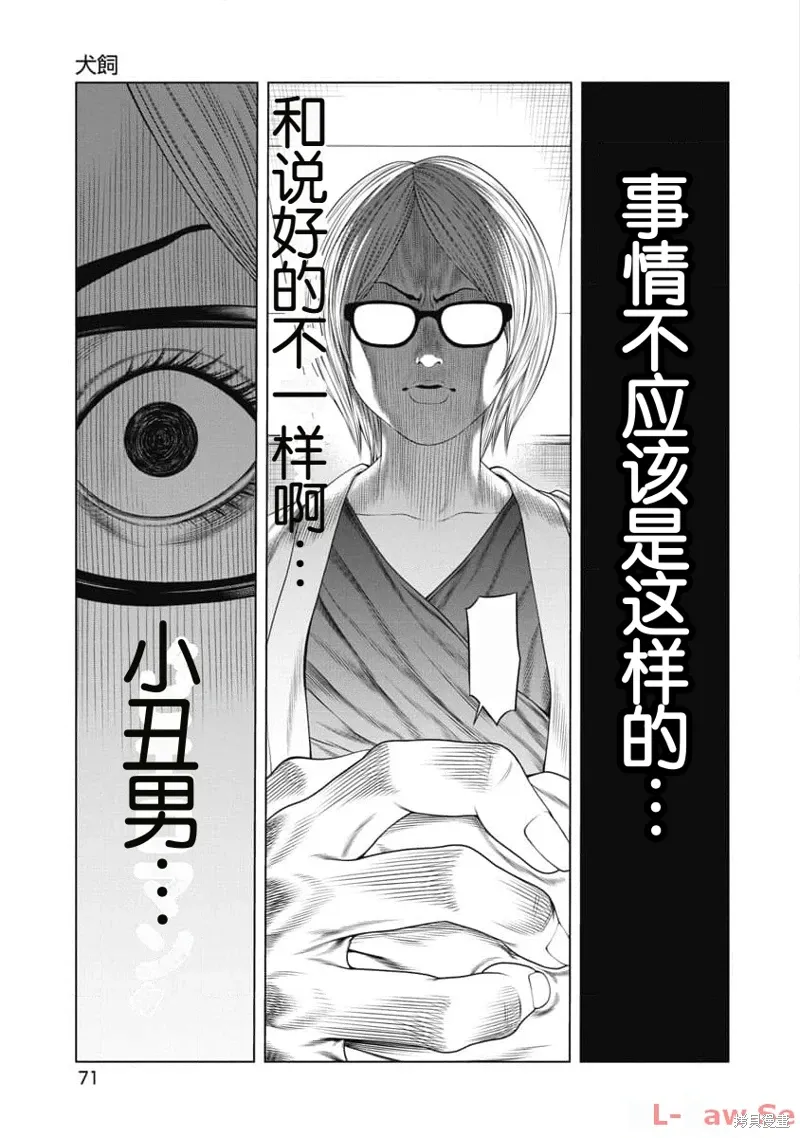 第22话 第9页