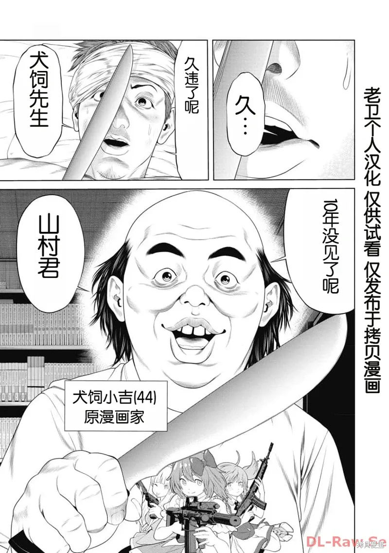 第22话 第11页