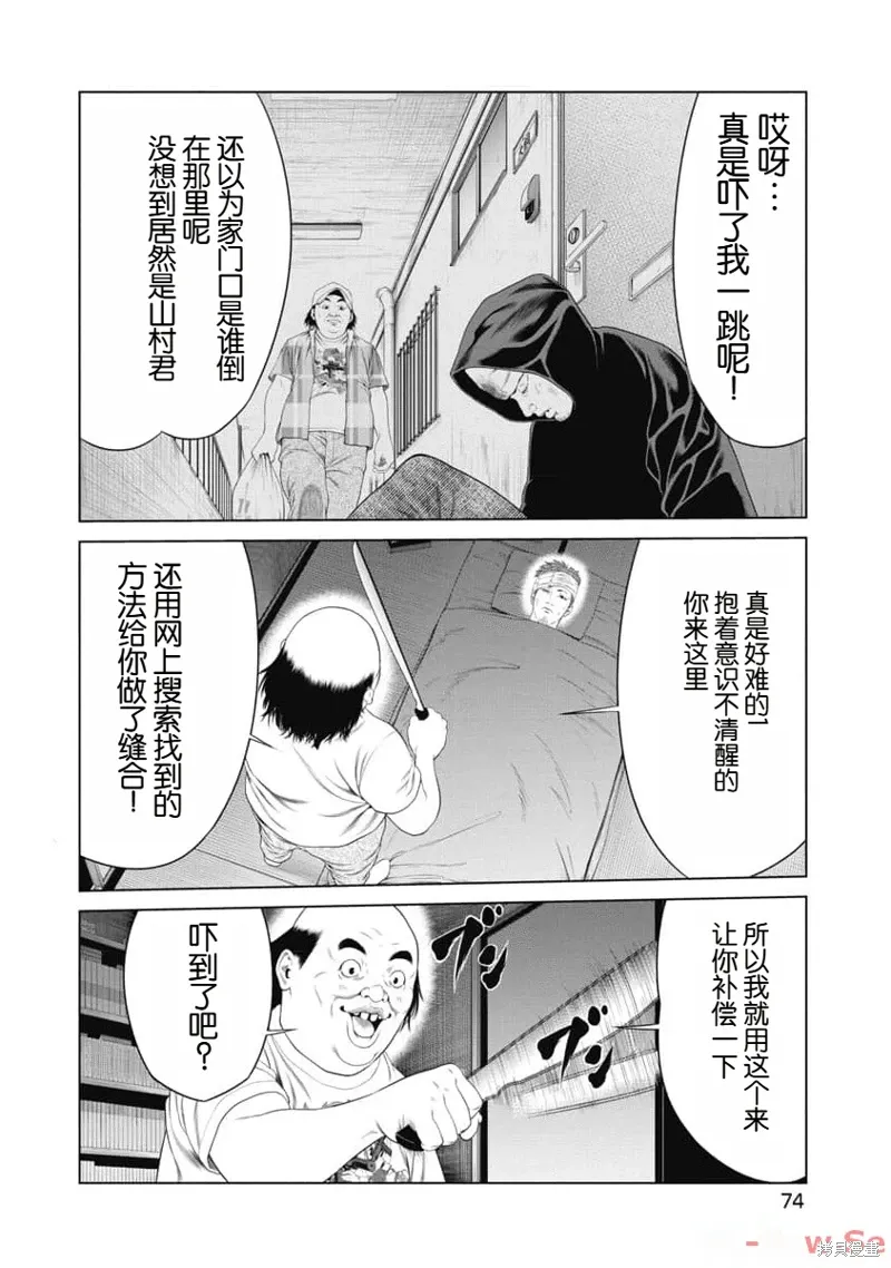 第22话 第12页