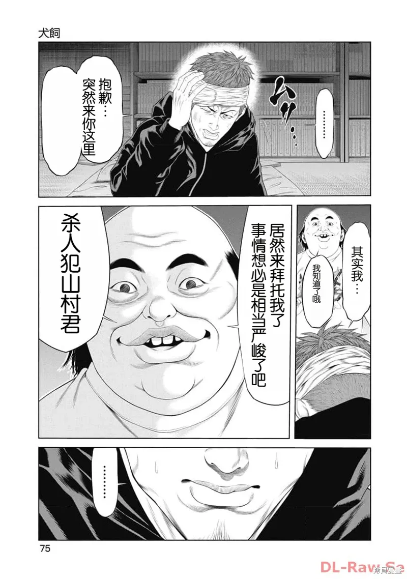 第22话 第13页