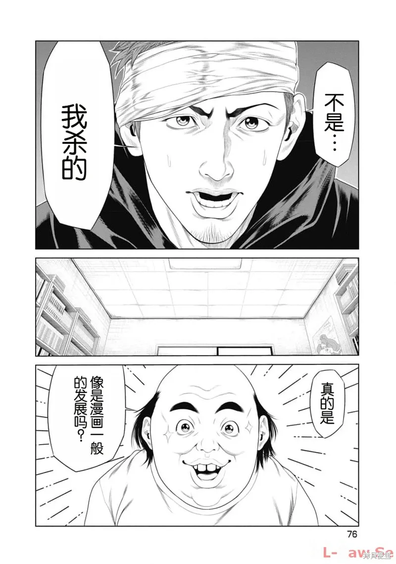 第22话 第14页