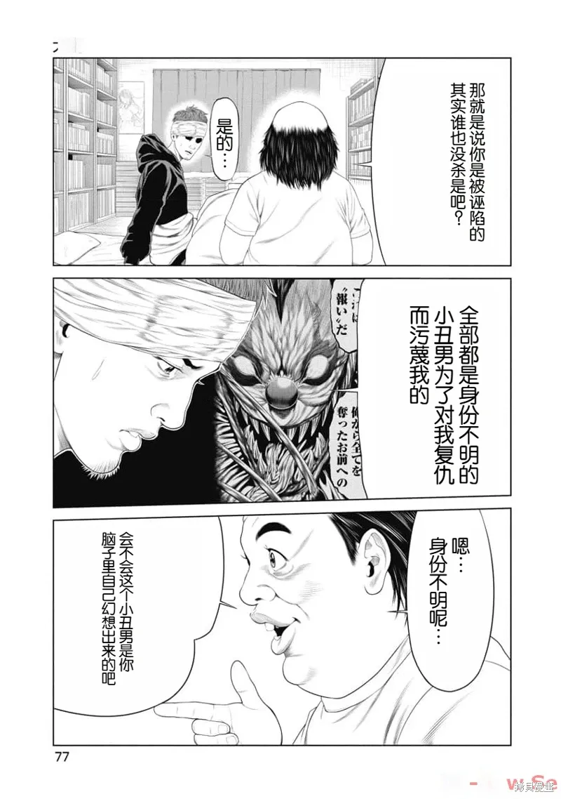 第22话 第15页