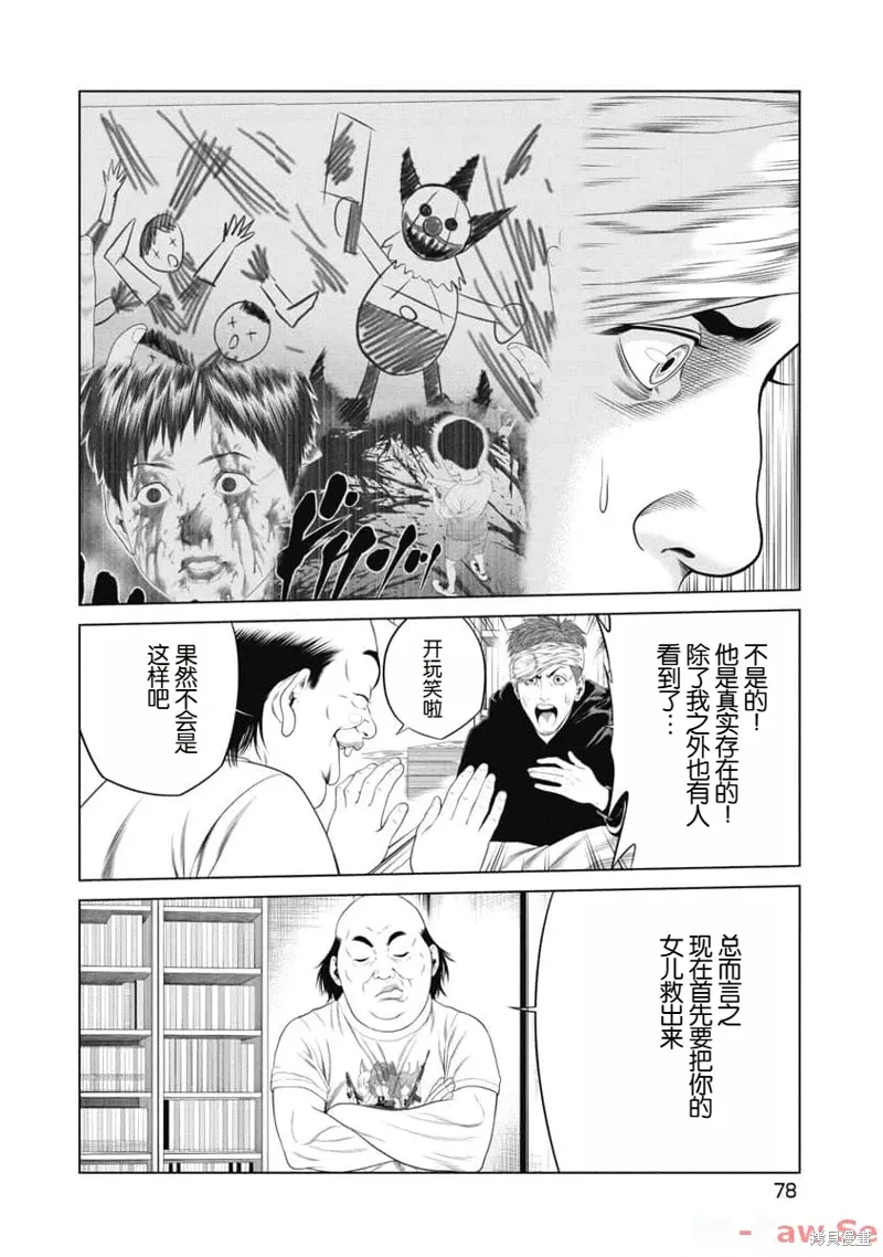 第22话 第16页