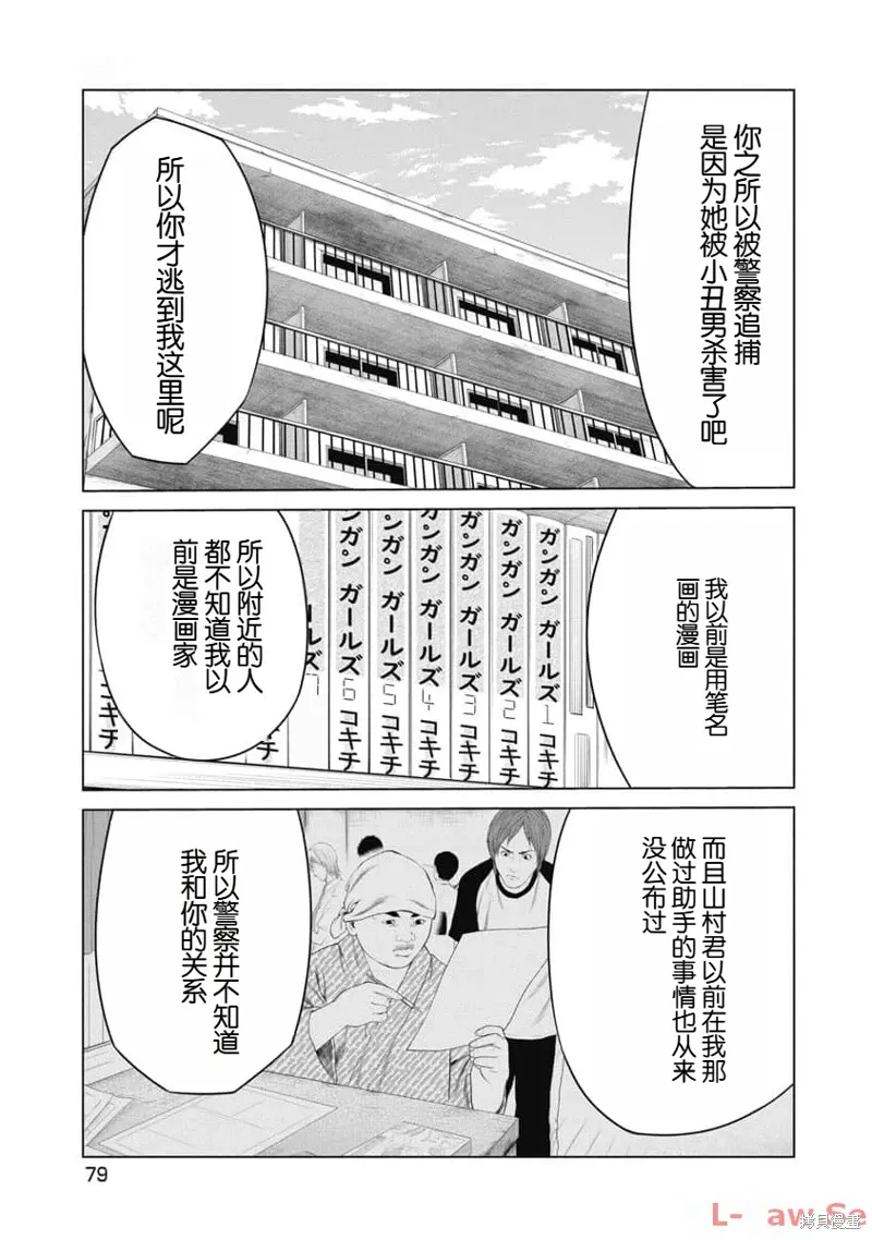 第22话 第17页