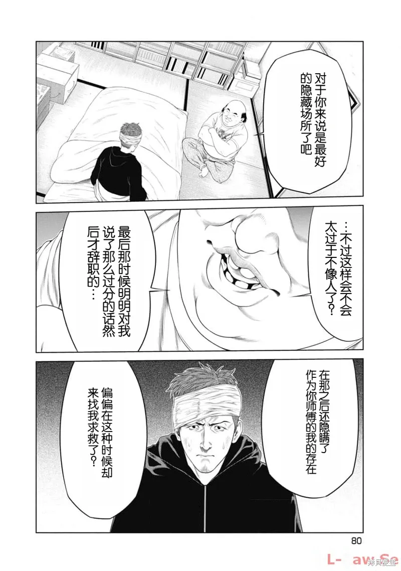 第22话 第18页
