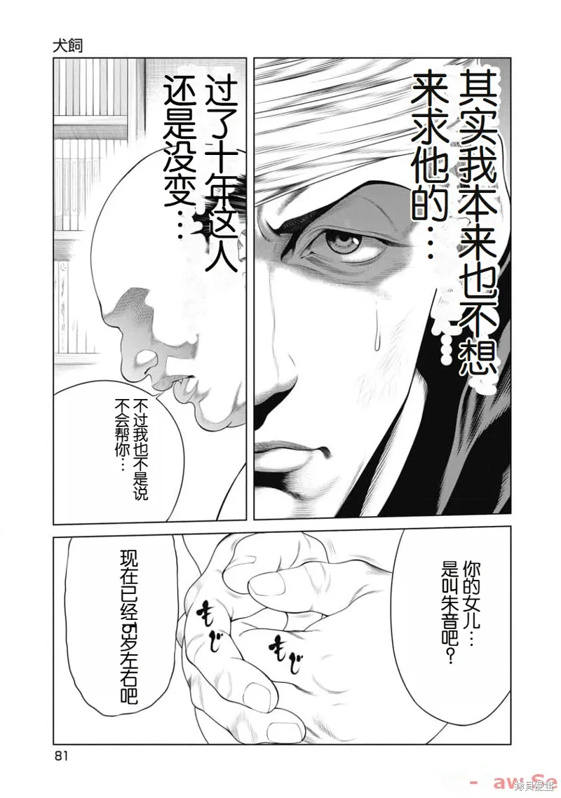 第22话 第19页