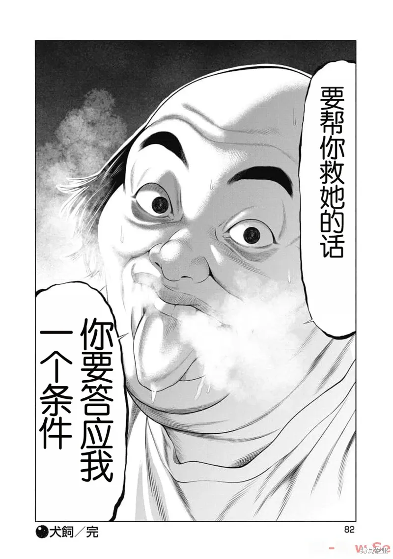 第22话 第20页