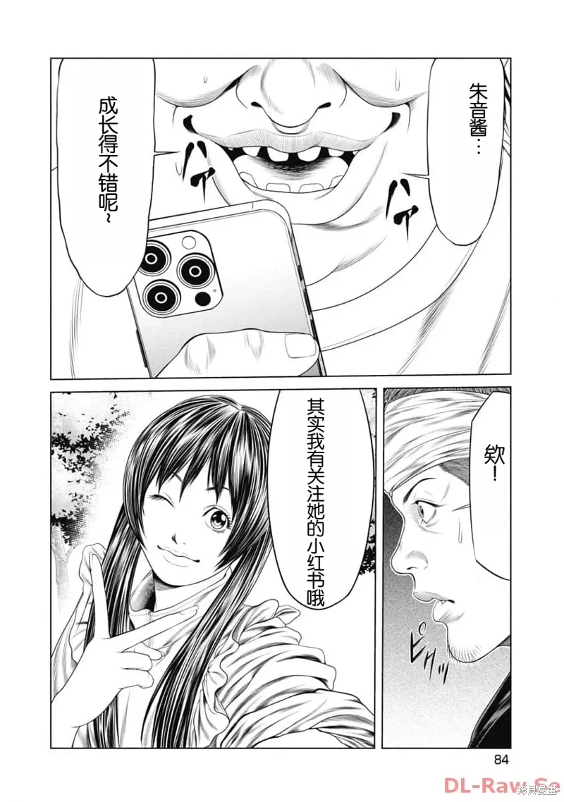 第23话 第2页