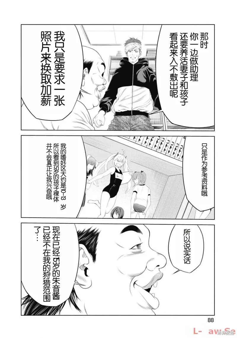 第23话 第6页
