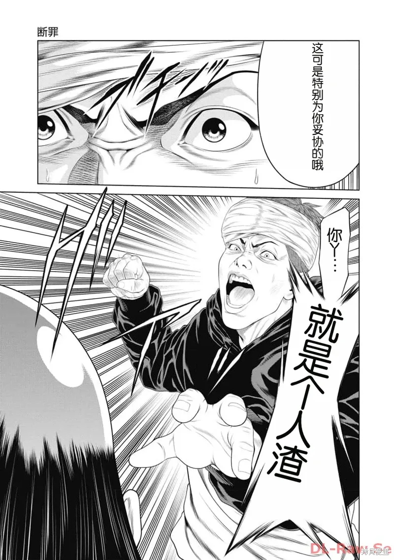 第23话 第7页
