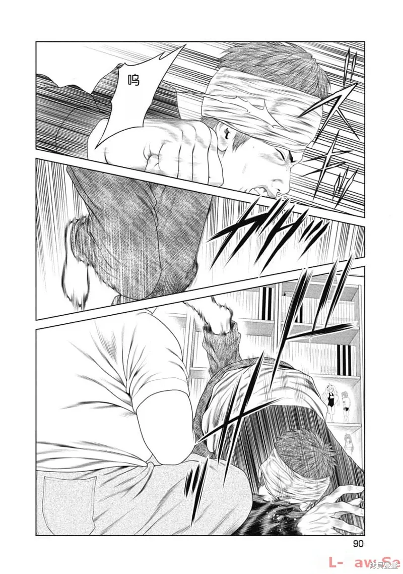 第23话 第8页