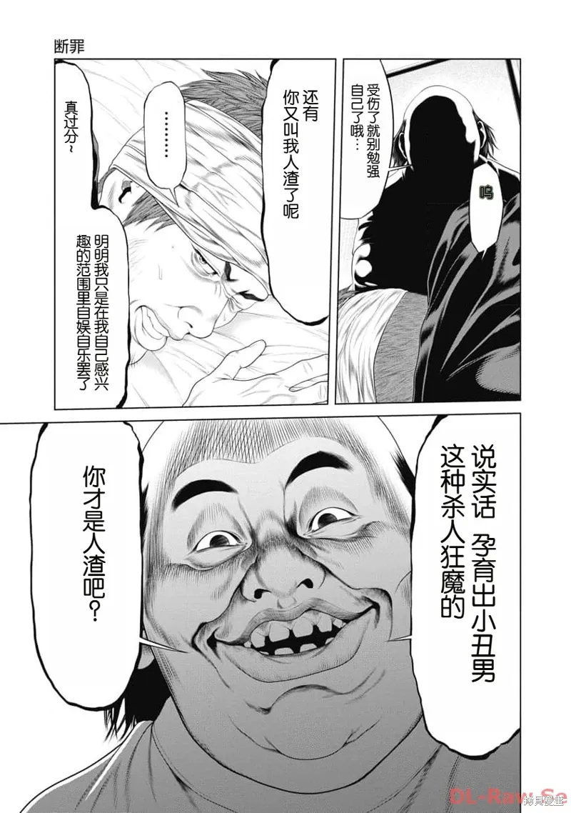 第23话 第9页