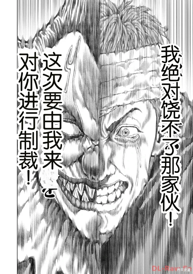 第23话 第12页