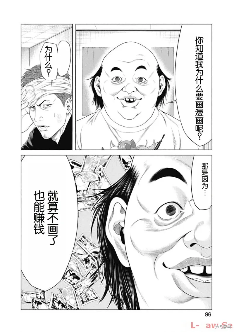 第23话 第14页