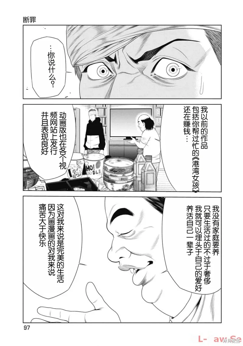 第23话 第15页