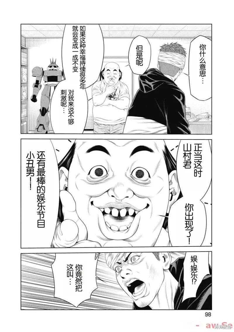 第23话 第16页