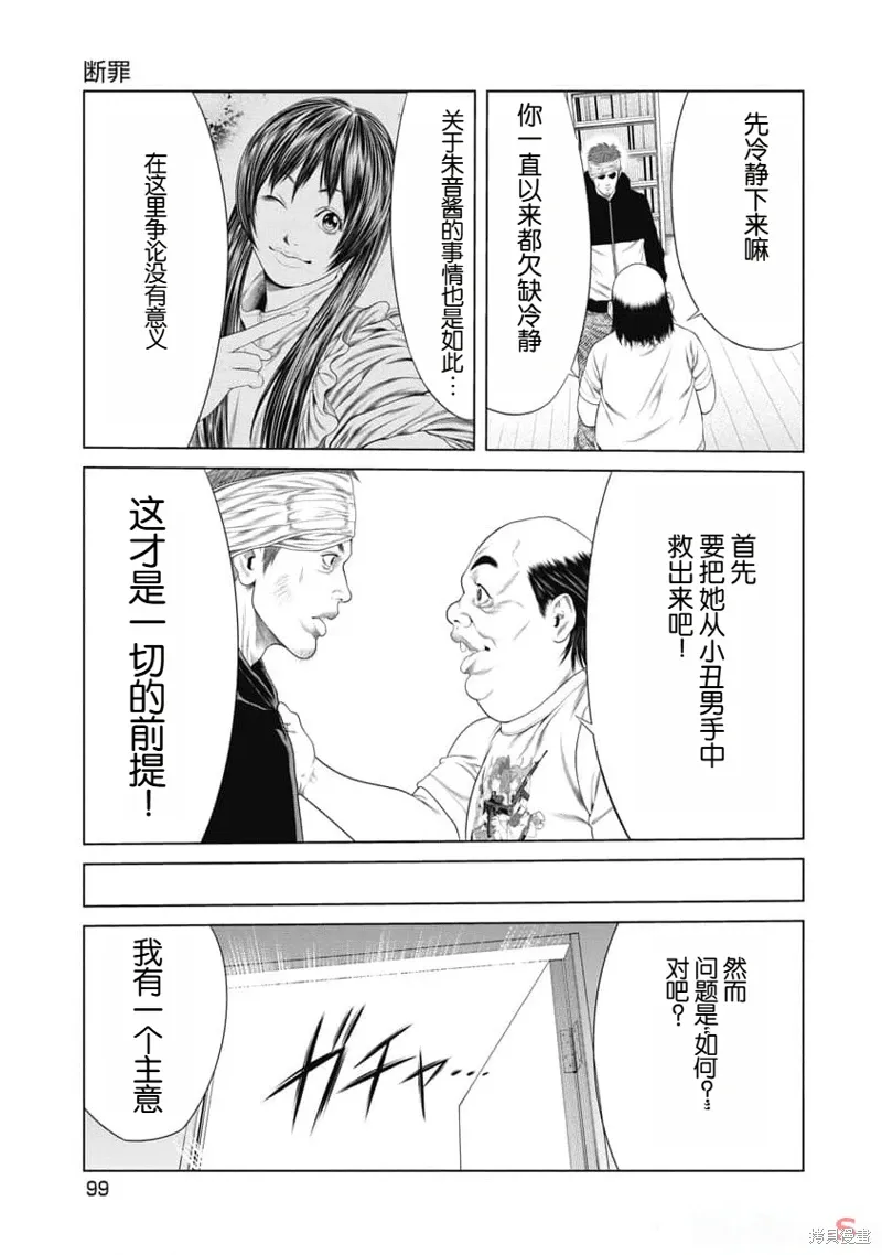 第23话 第17页
