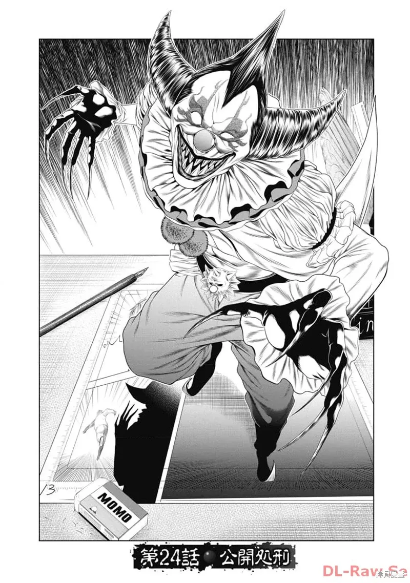 第24话 第2页