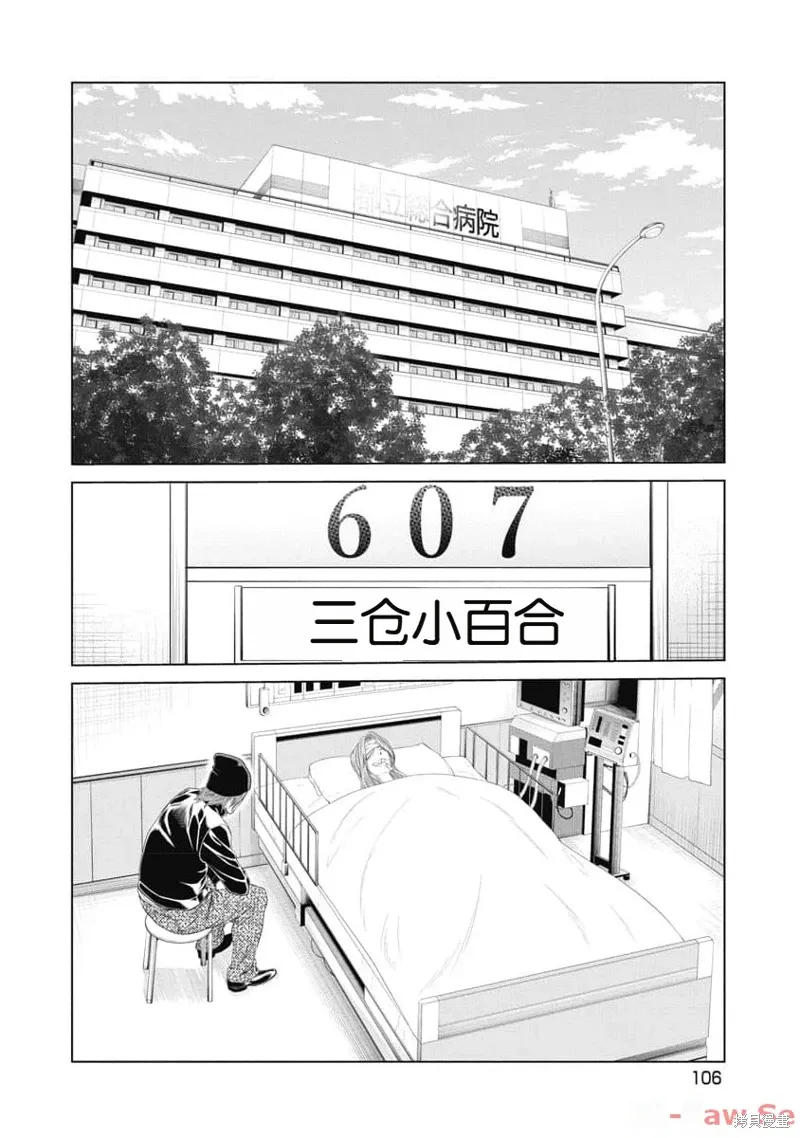 第24话 第3页