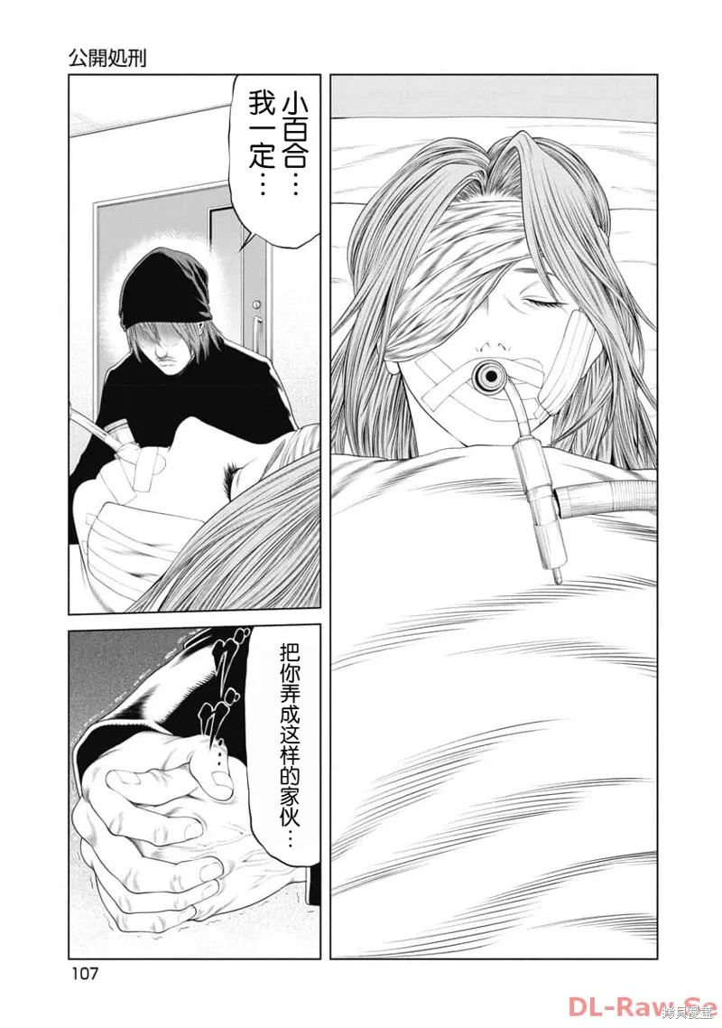 第24话 第4页