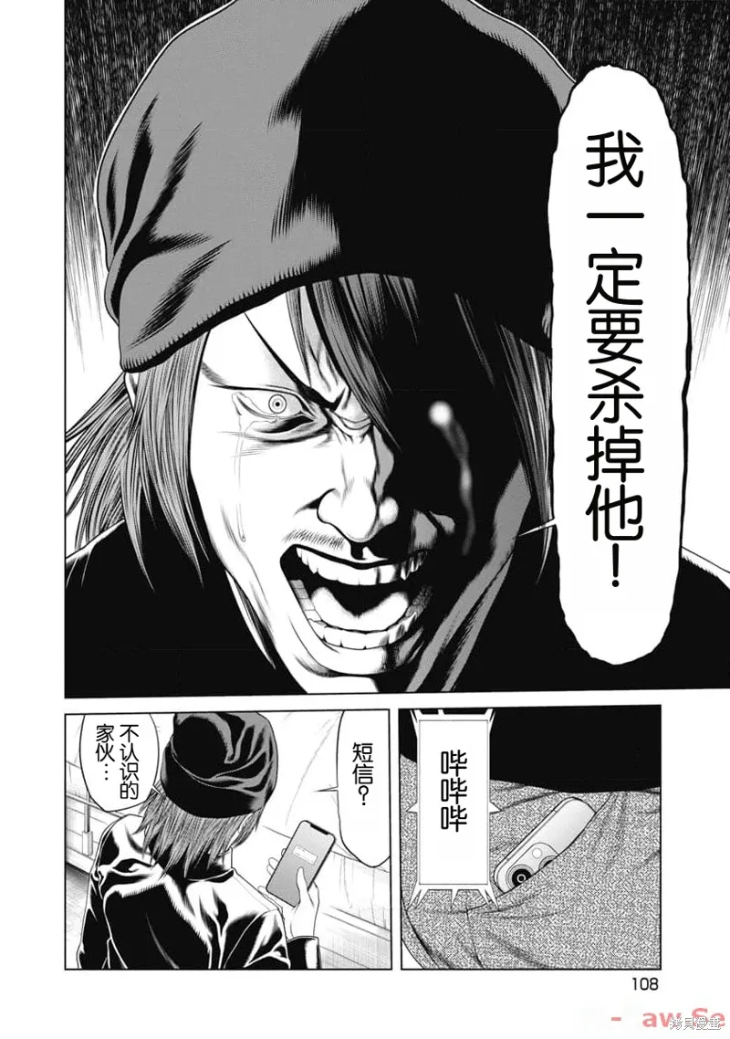 第24话 第5页