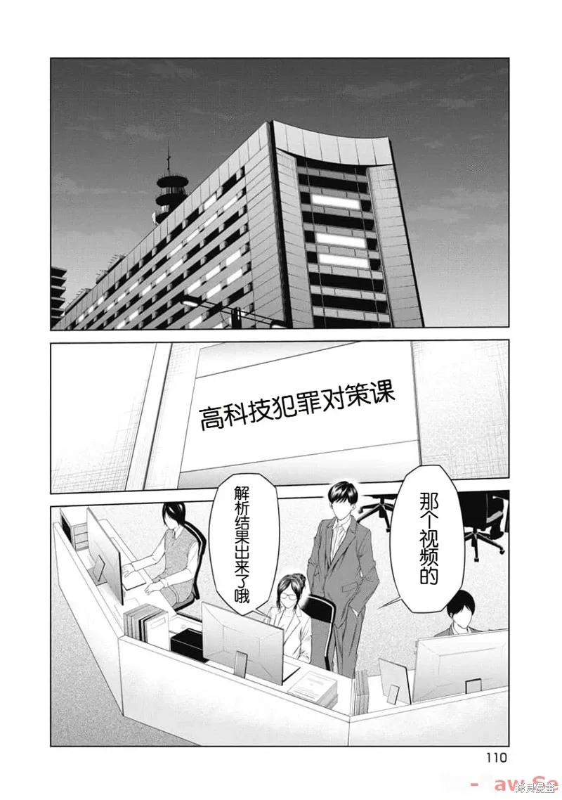 第24话 第7页