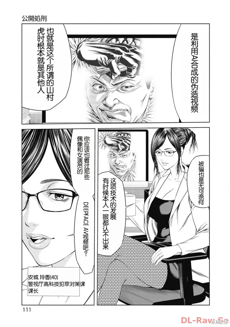 第24话 第8页