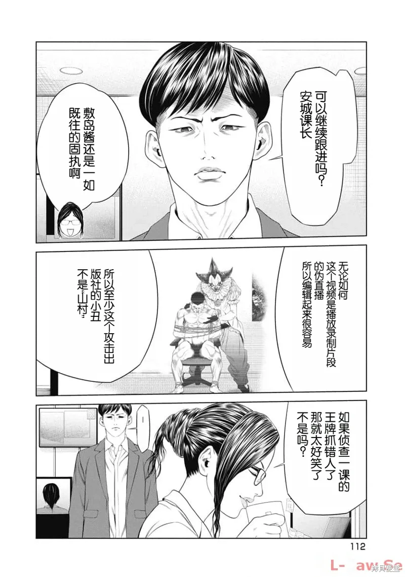 第24话 第9页