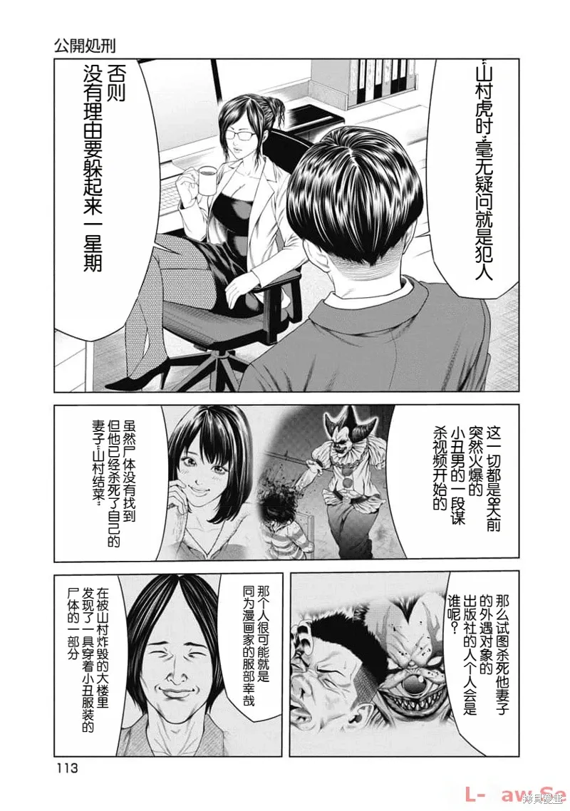 第24话 第10页