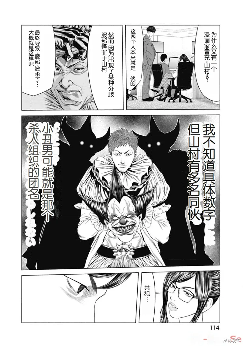 第24话 第11页