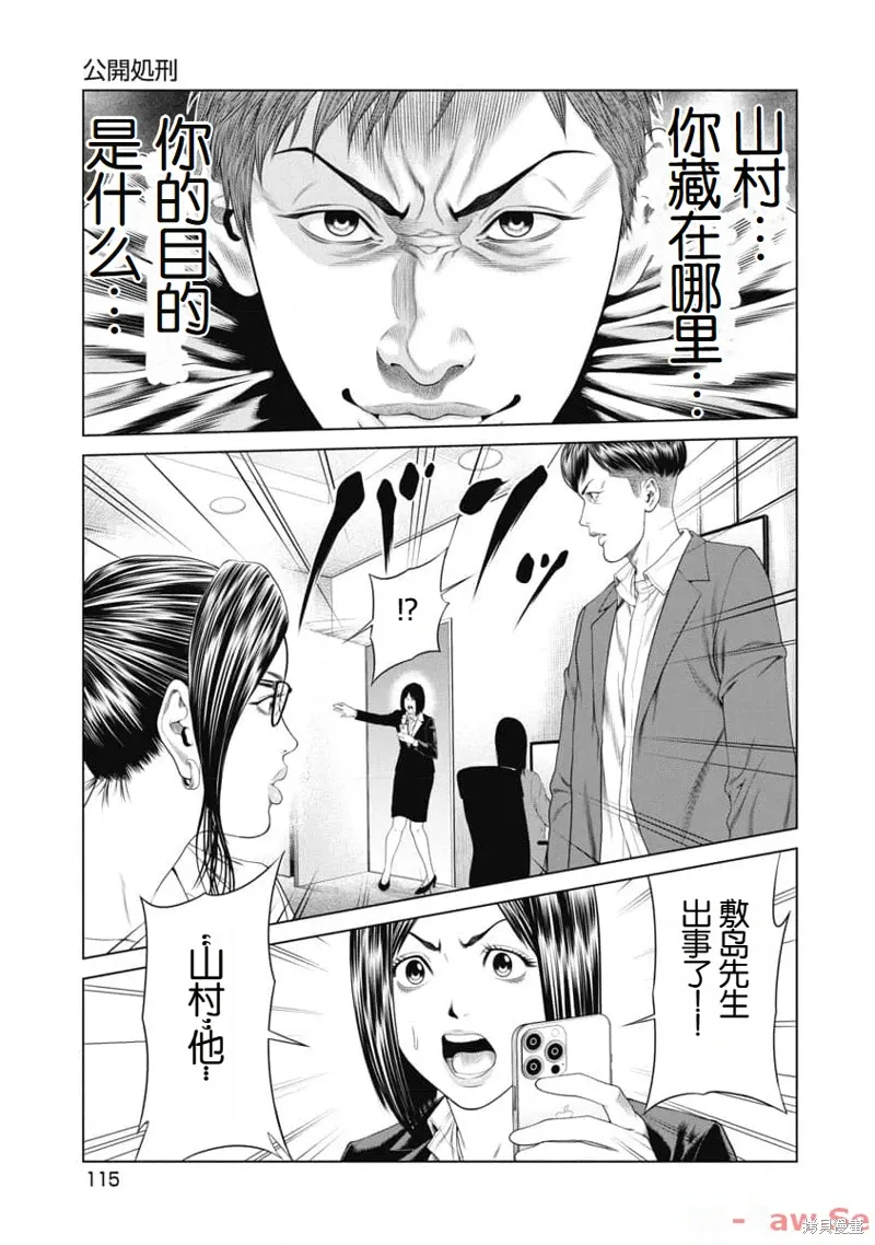 第24话 第12页