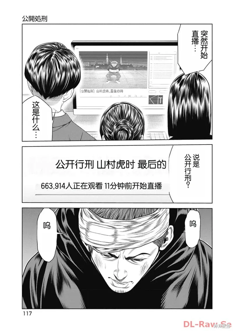 第24话 第14页